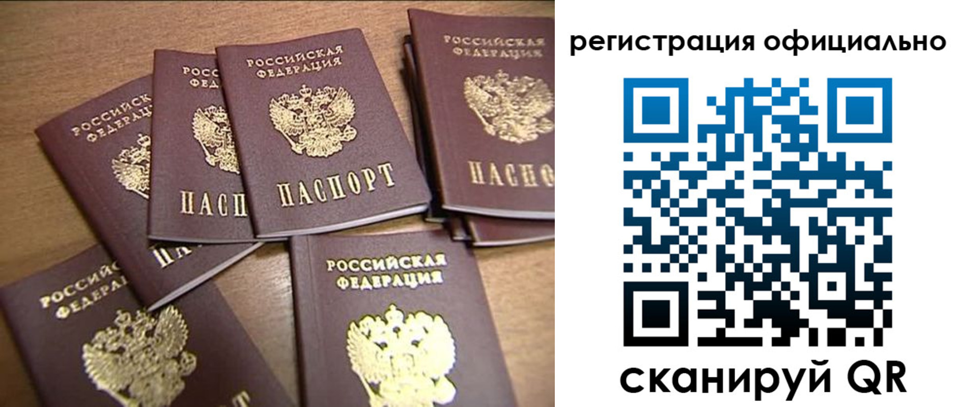 прописка для кредита в Приморском крае