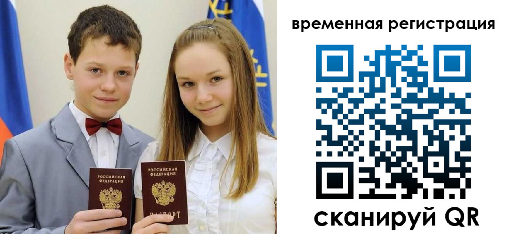 прописка регистрация в Приморском крае
