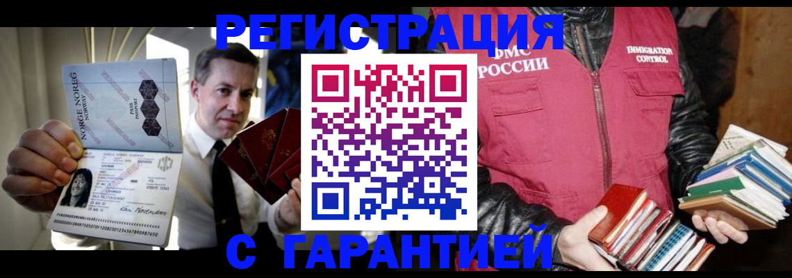 временная регистрация для всех в Приморском крае