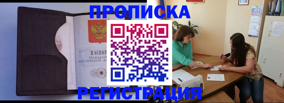временная регистрация собственник в Приморском крае