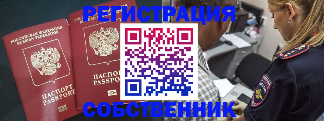 прописка 2025 в Приморском крае