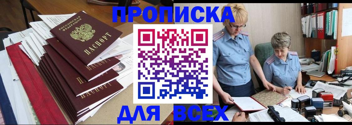 временная регистрация 2025 в Приморском крае