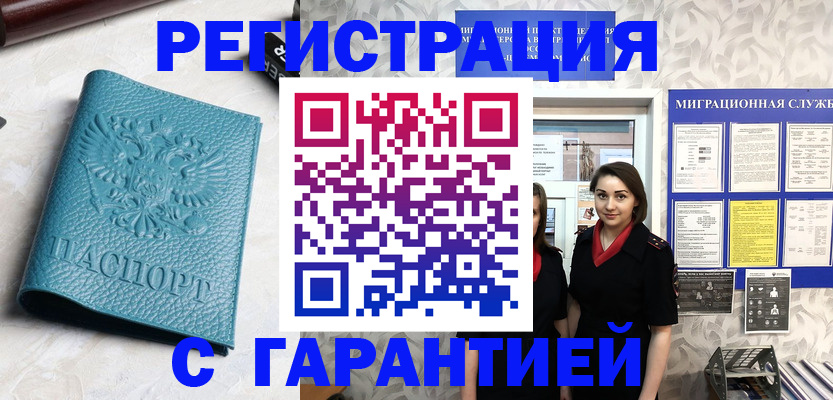 временная прописка в Приморском крае
