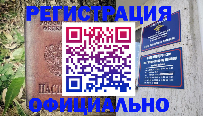 регистрация для дет. сада в Приморском крае