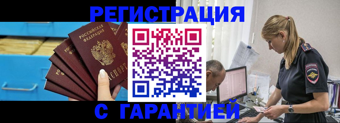 миграционный учет в Приморском крае