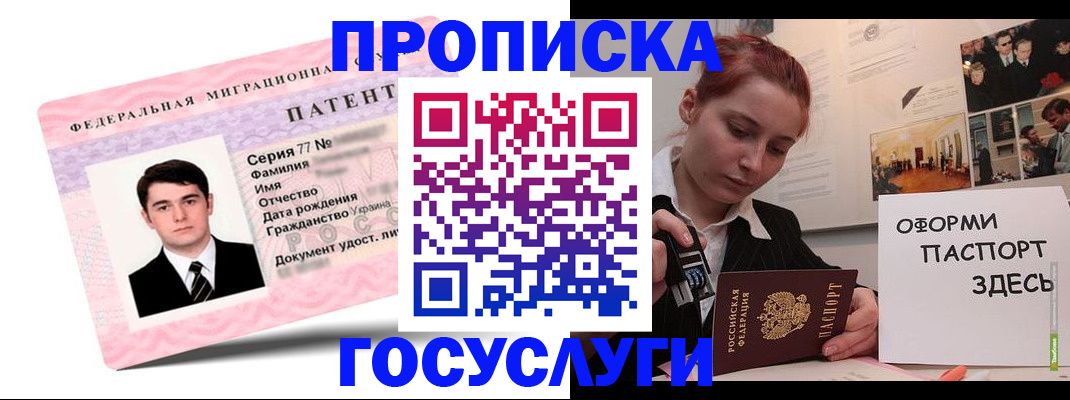временная регистрация недорого в Приморском крае