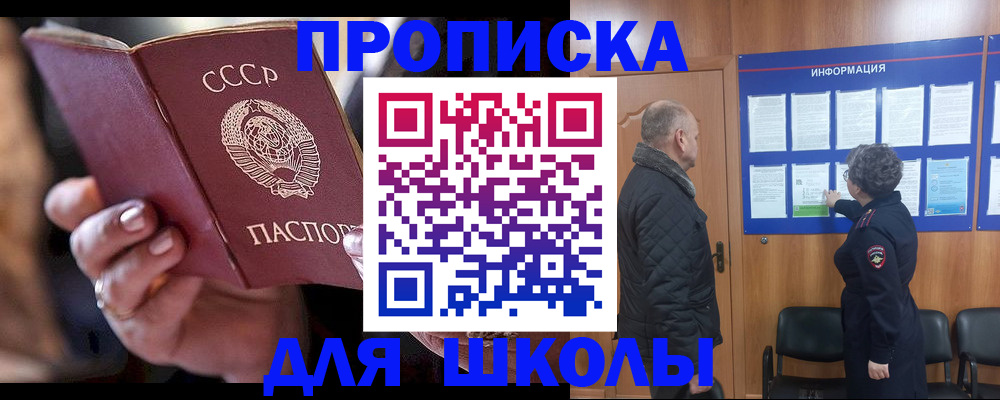 регистрация в Приморском крае