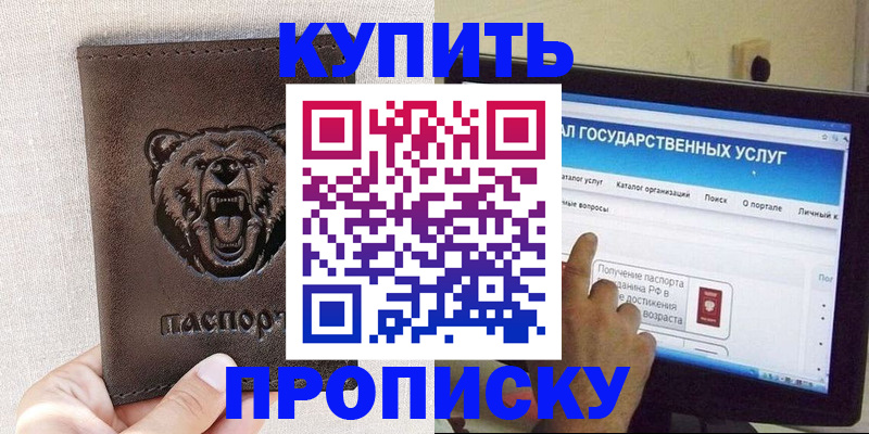 временная регистрация 2025 в Приморском крае