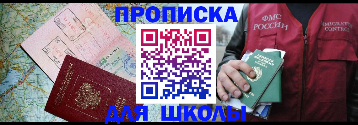 прописка штамп в Приморском крае