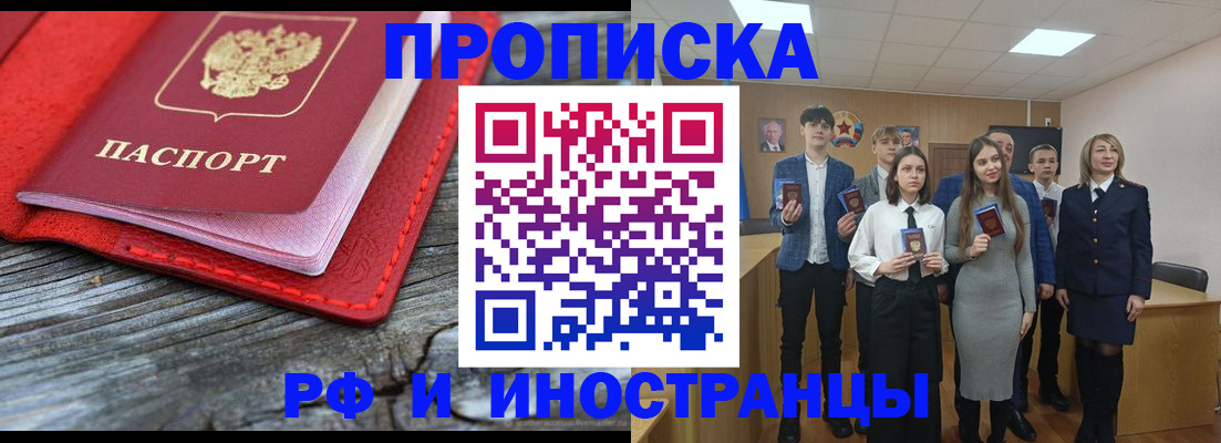 временная регистрация адрес в Приморском крае
