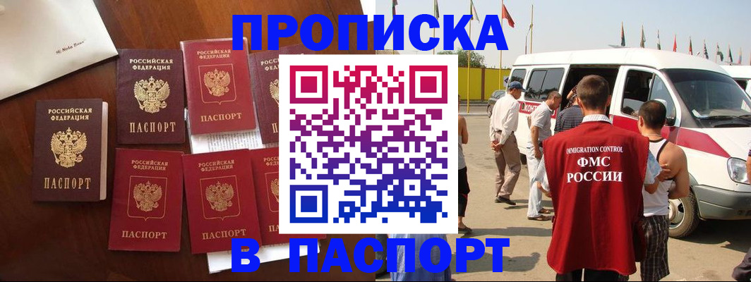 прописка для кредита в Приморском крае