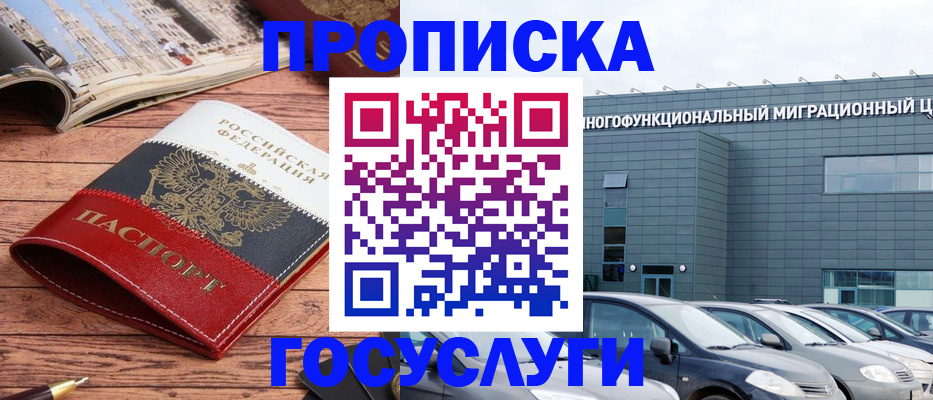 временная регистрация собственник в Приморском крае